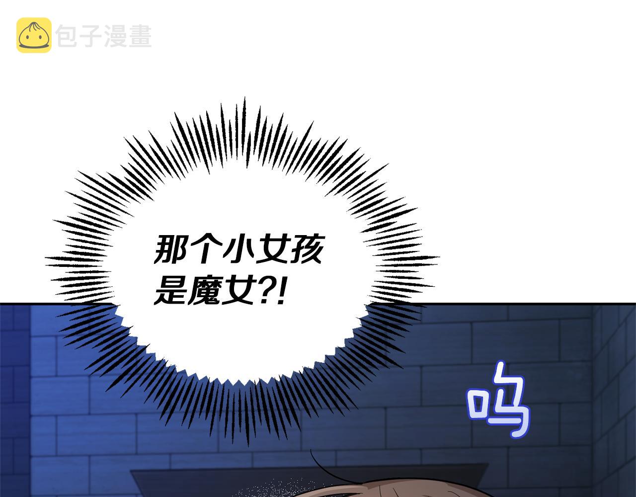 第51话 追踪者154