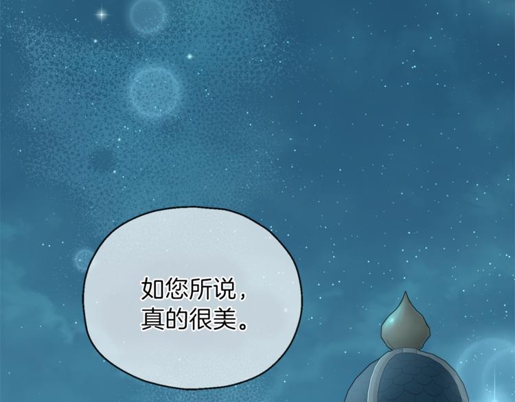 第26话 天族王子25