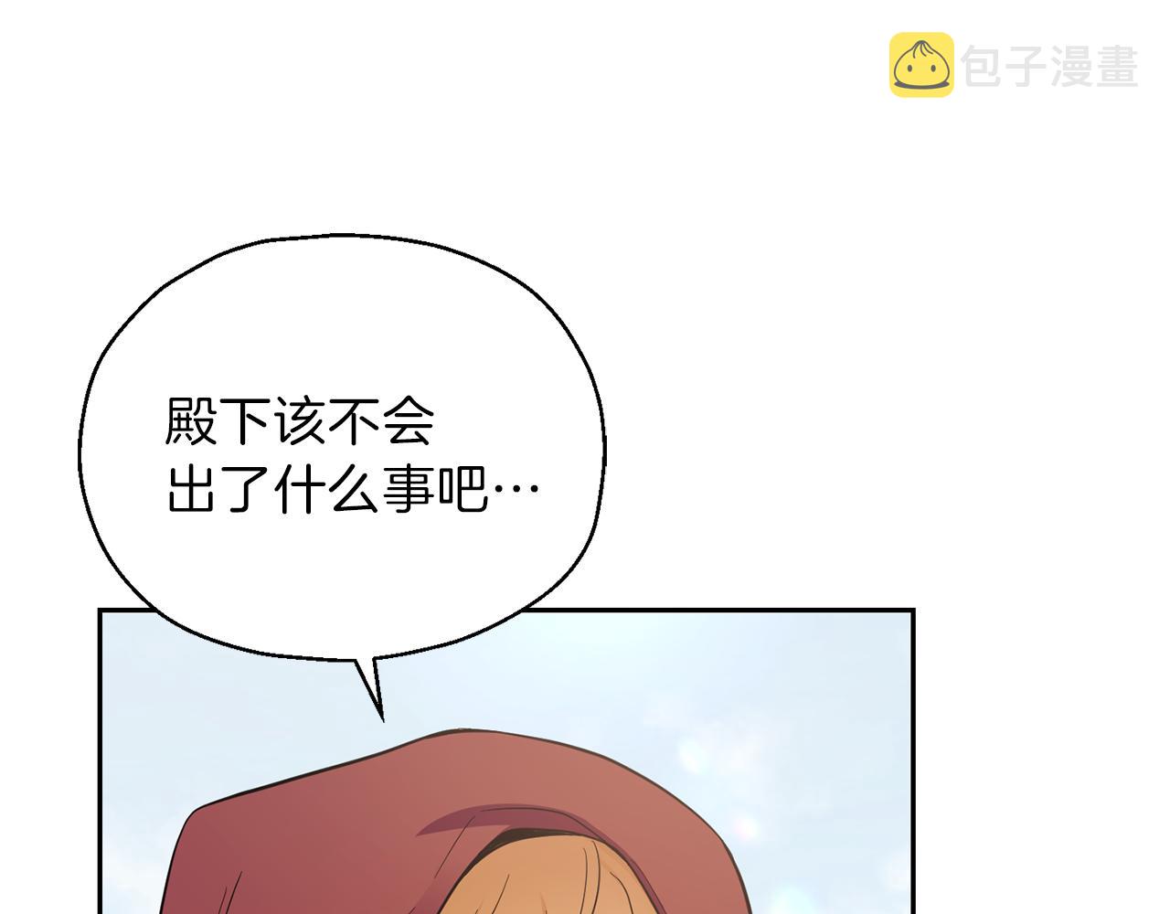第46话 解救天族王子23