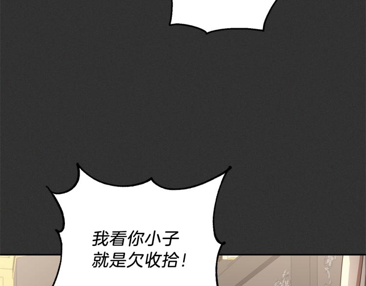 第37话 骚动71