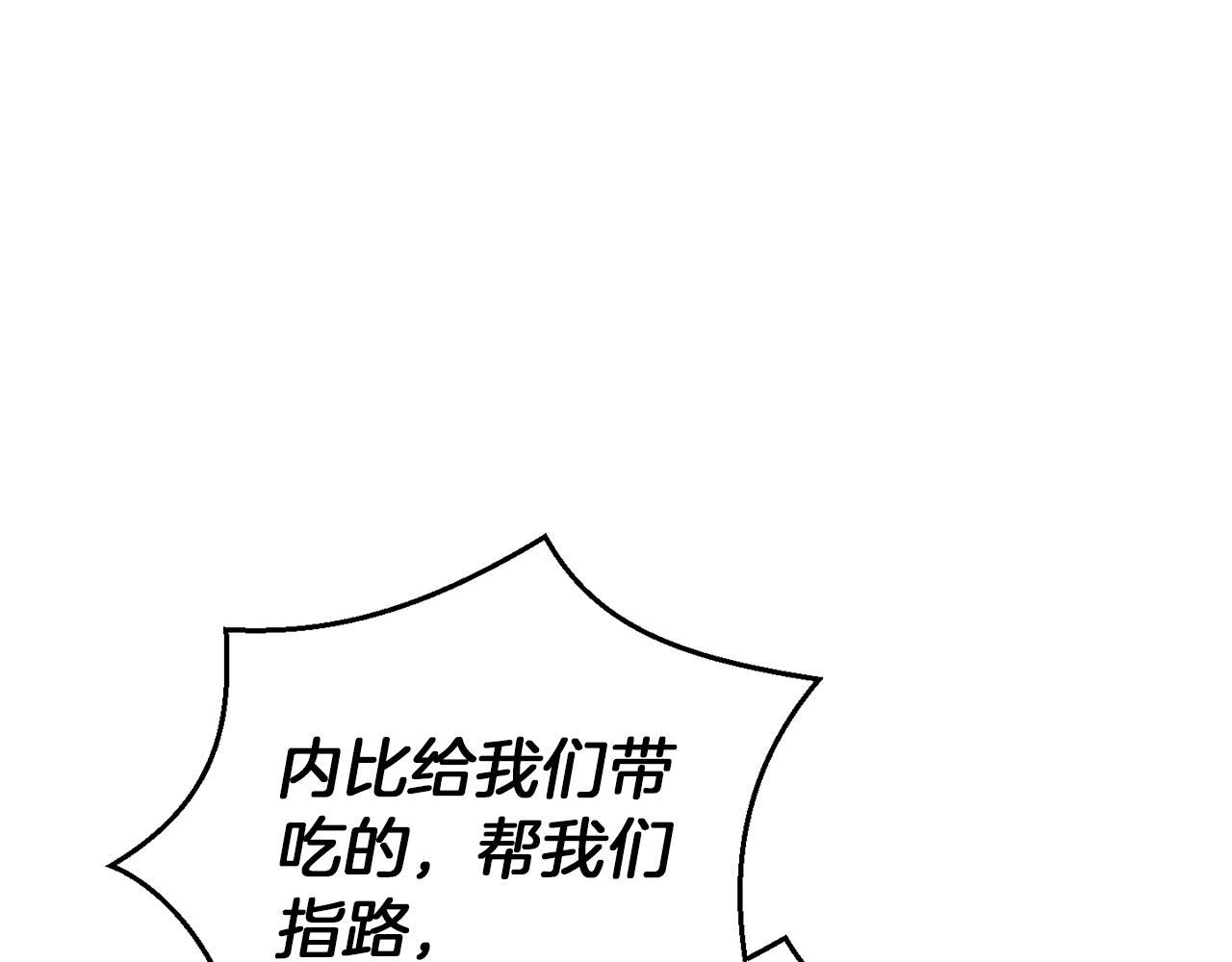 第52话 拜敌人爲师？70