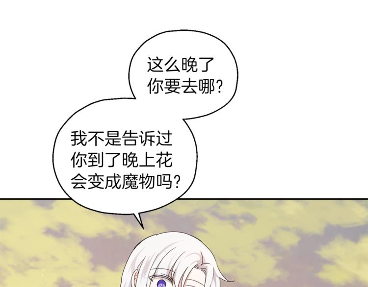 第25话 另类“惩罚”138