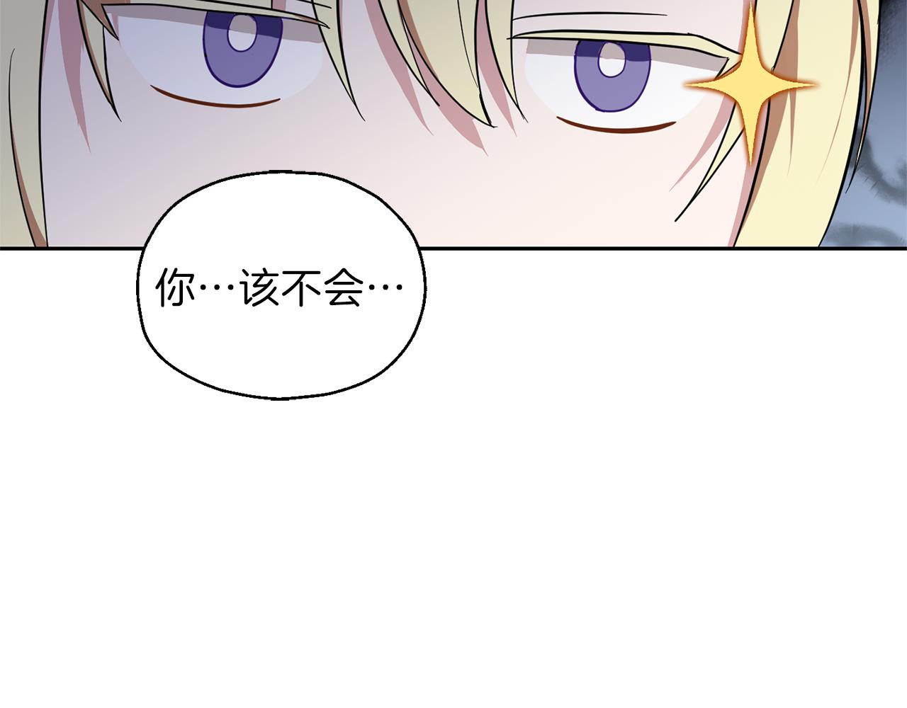 第43话 真实之眼166