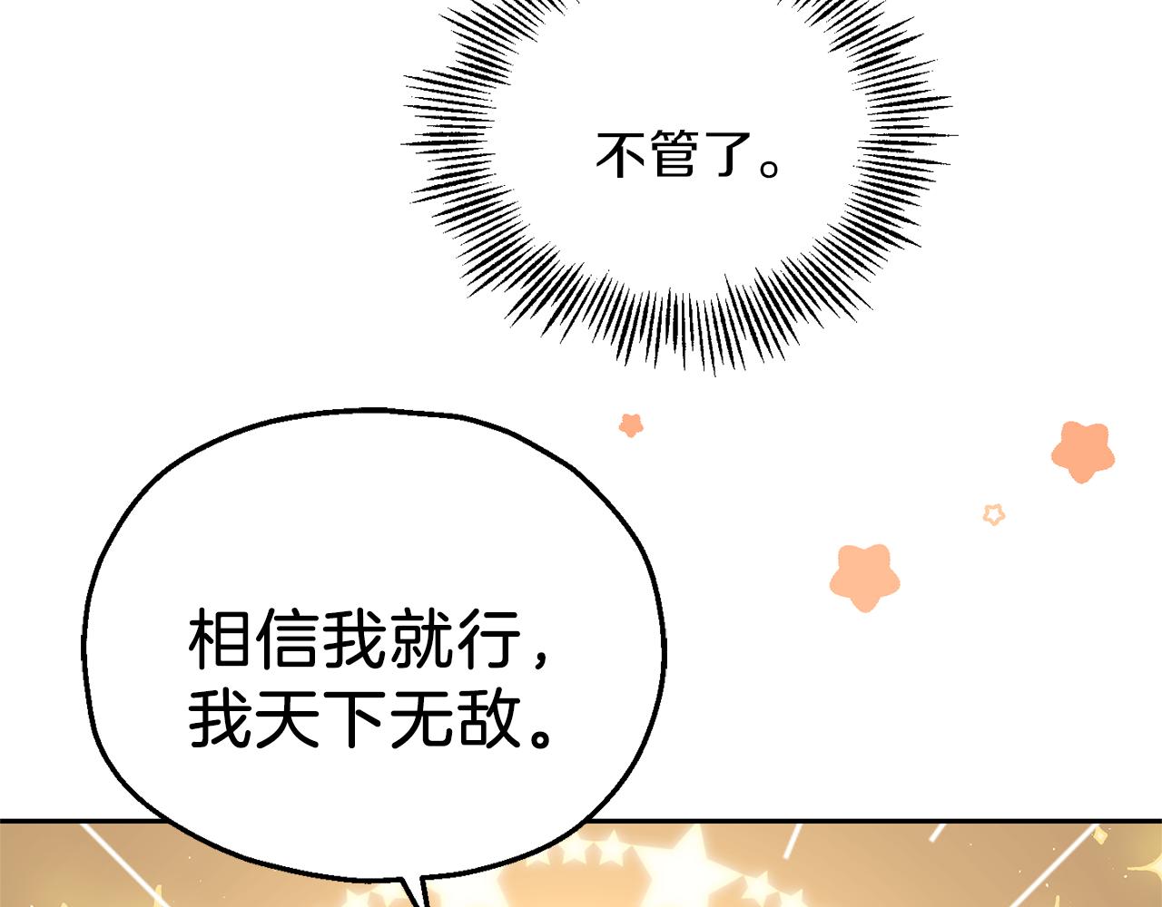 第30话 消失的魔王57