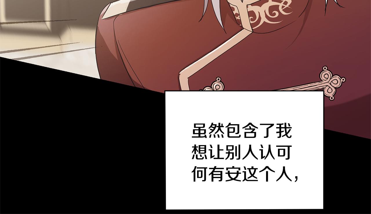 第89话 属於我20