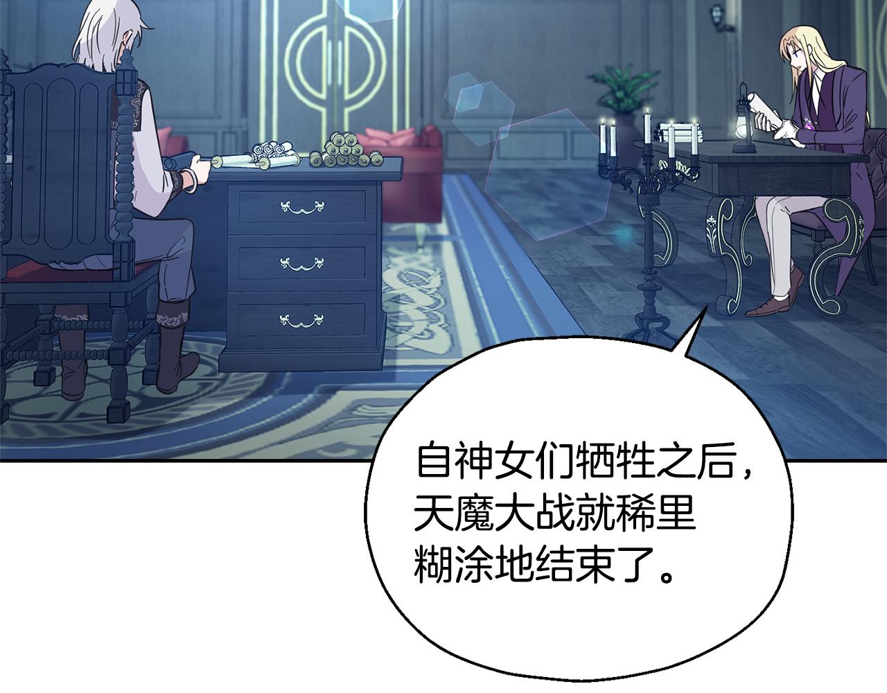 第97话 不能坐以待毙83