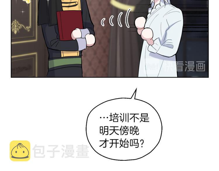 第5话 魔王培训13