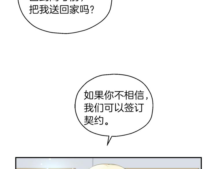 第2话 血之契约124