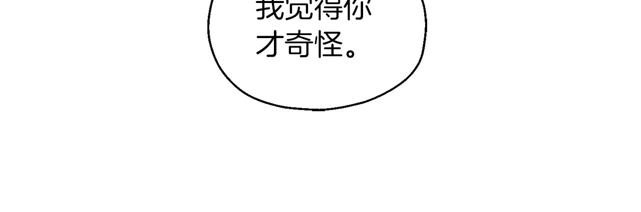第52话 拜敌人爲师？80