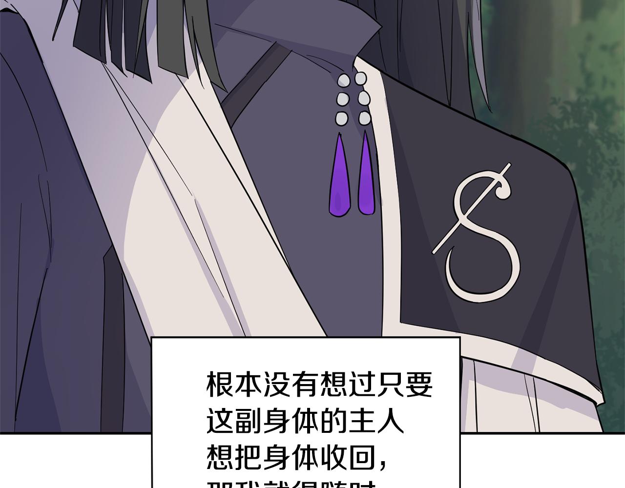 第89话 属於我44