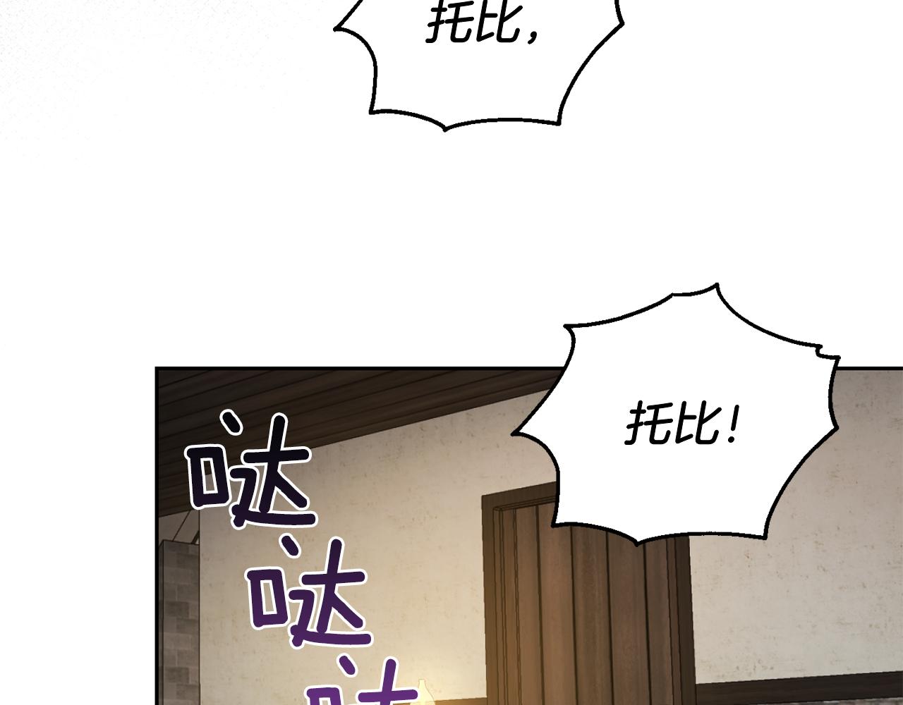第48话 恶魔的宝石18