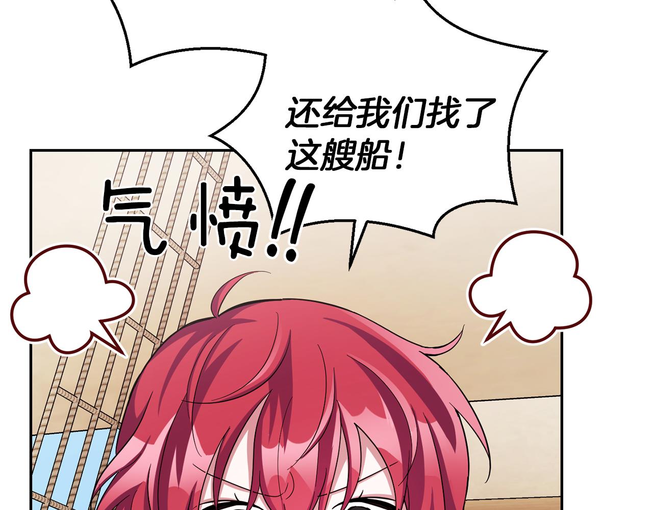 第52话 拜敌人爲师？71