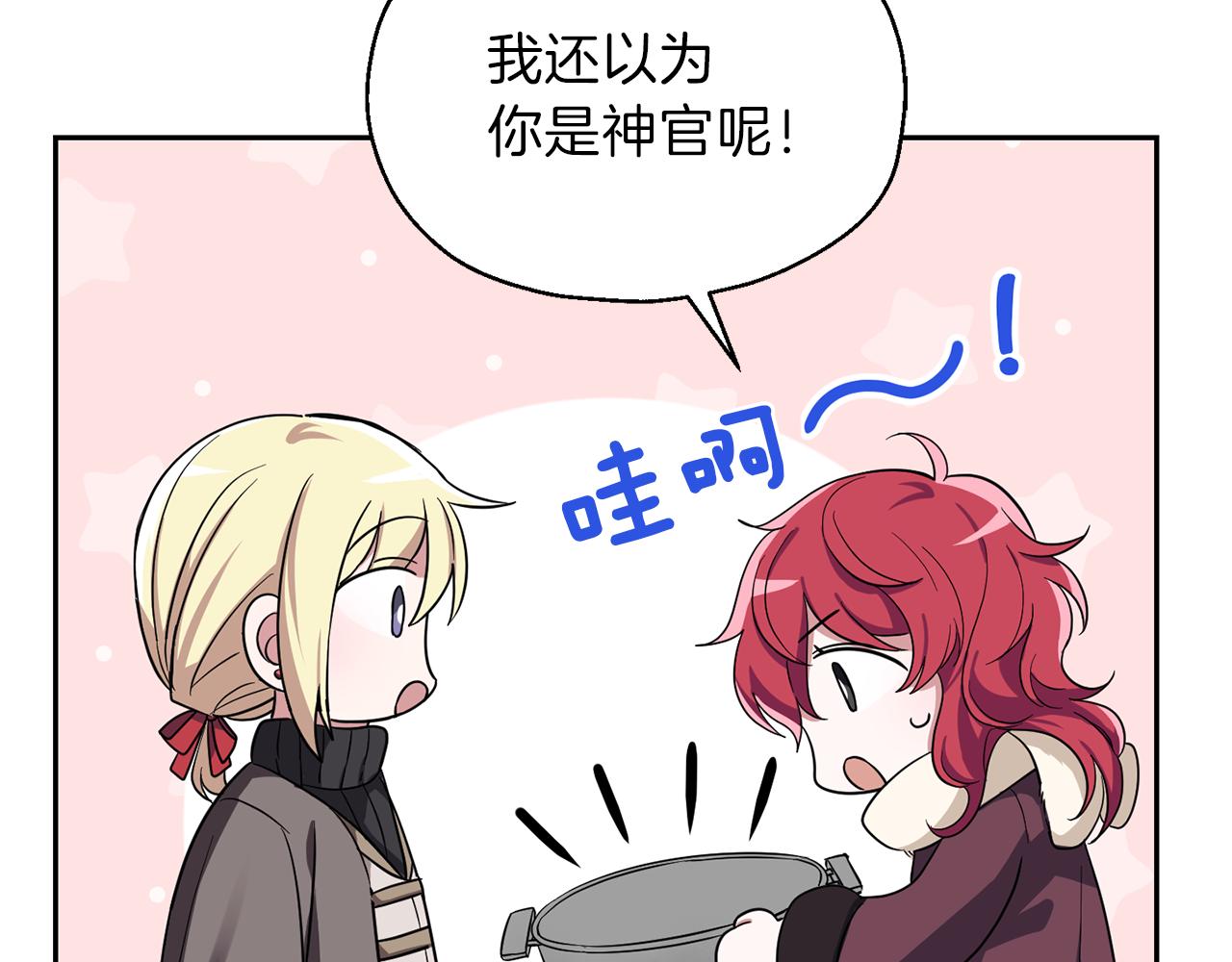 第45话 结伴同行97