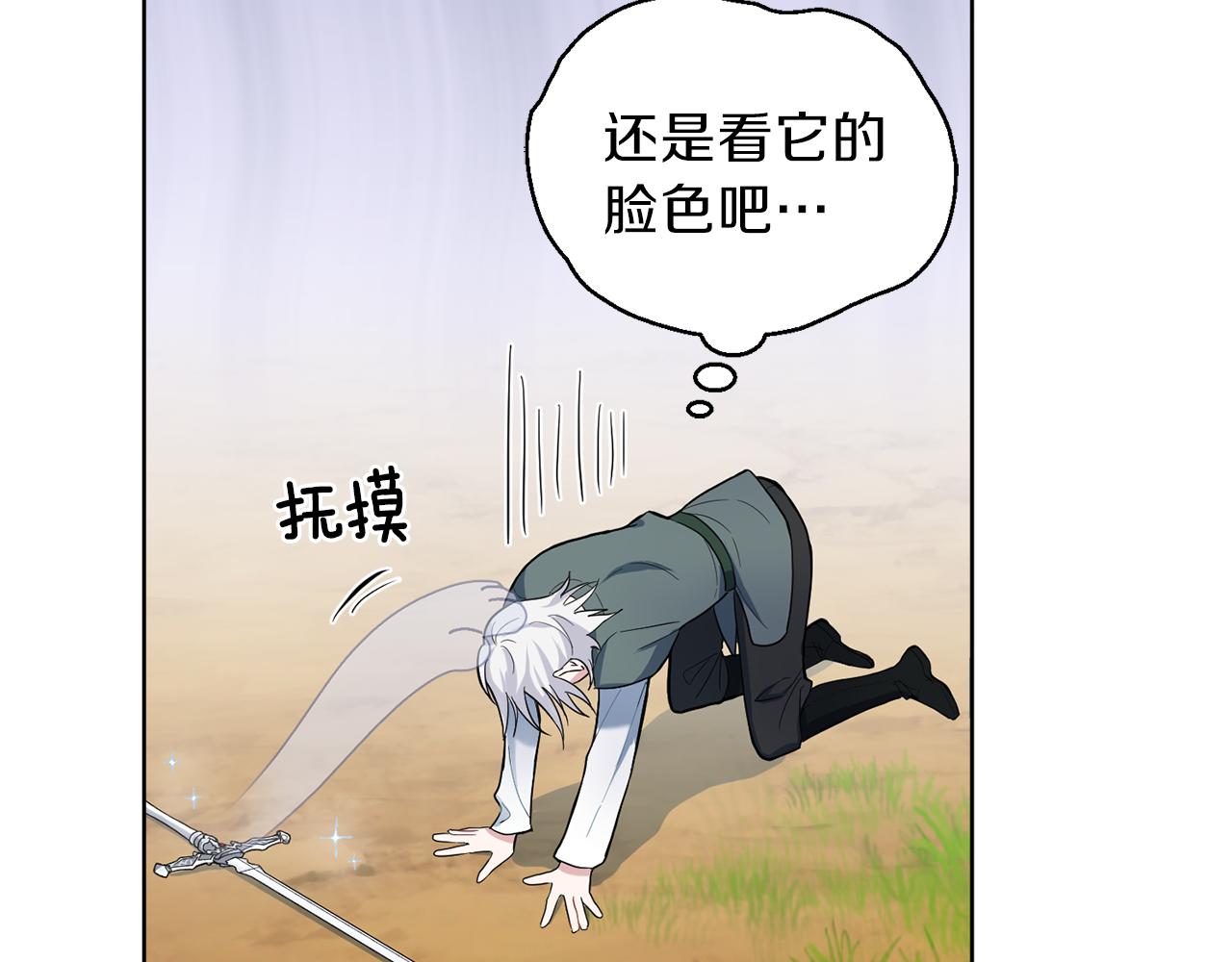 第9话 魔王脑残粉76