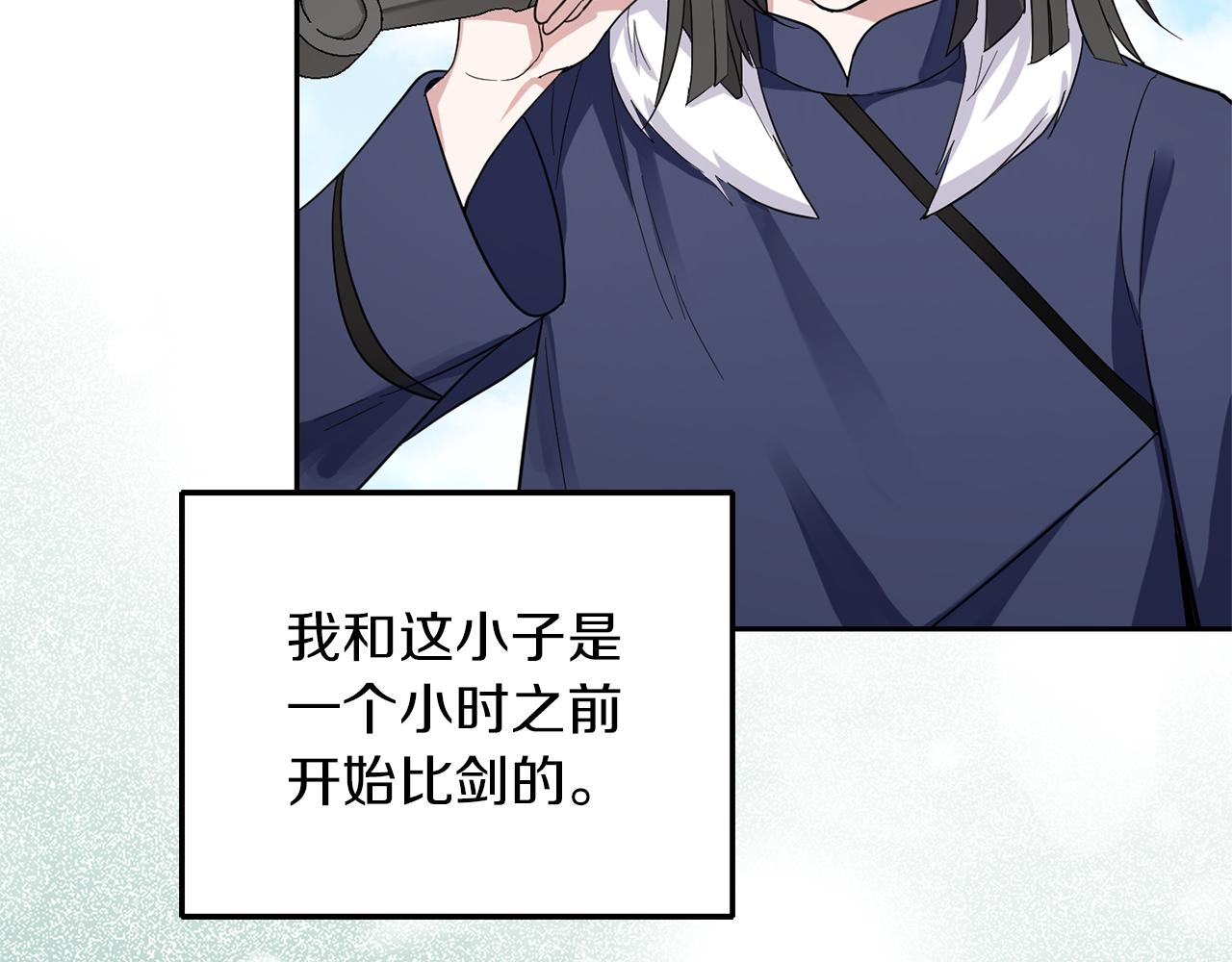 第53话 愤怒的蓝龙10