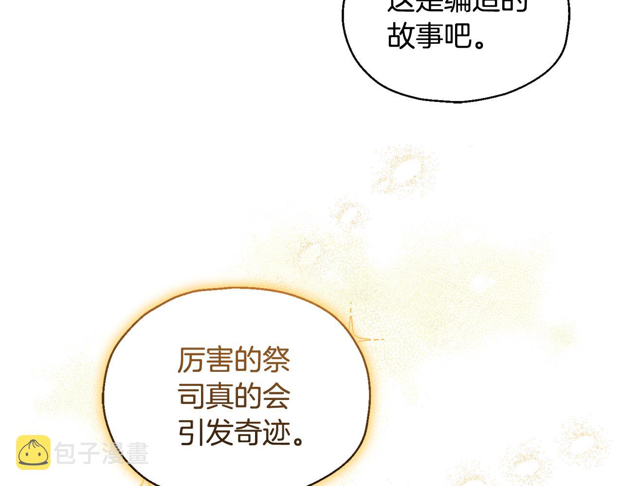 第63话 诅咒信65