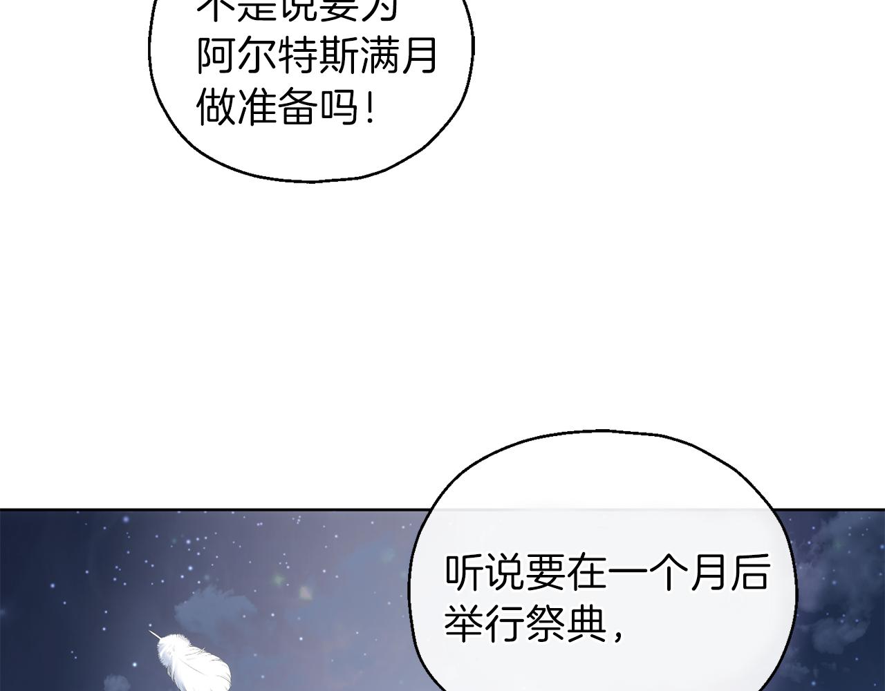 第9话 魔王脑残粉32