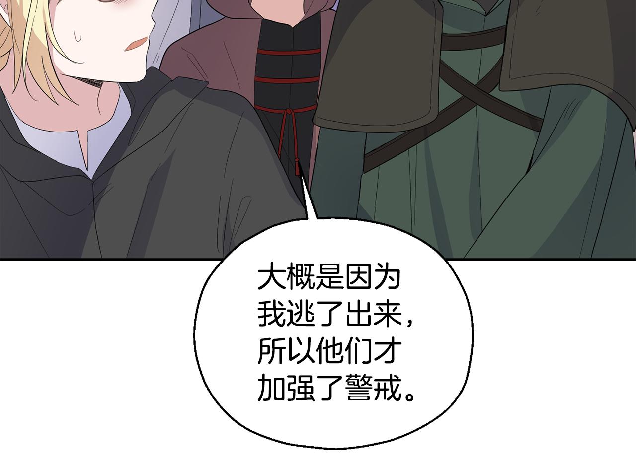 第71话 发色125