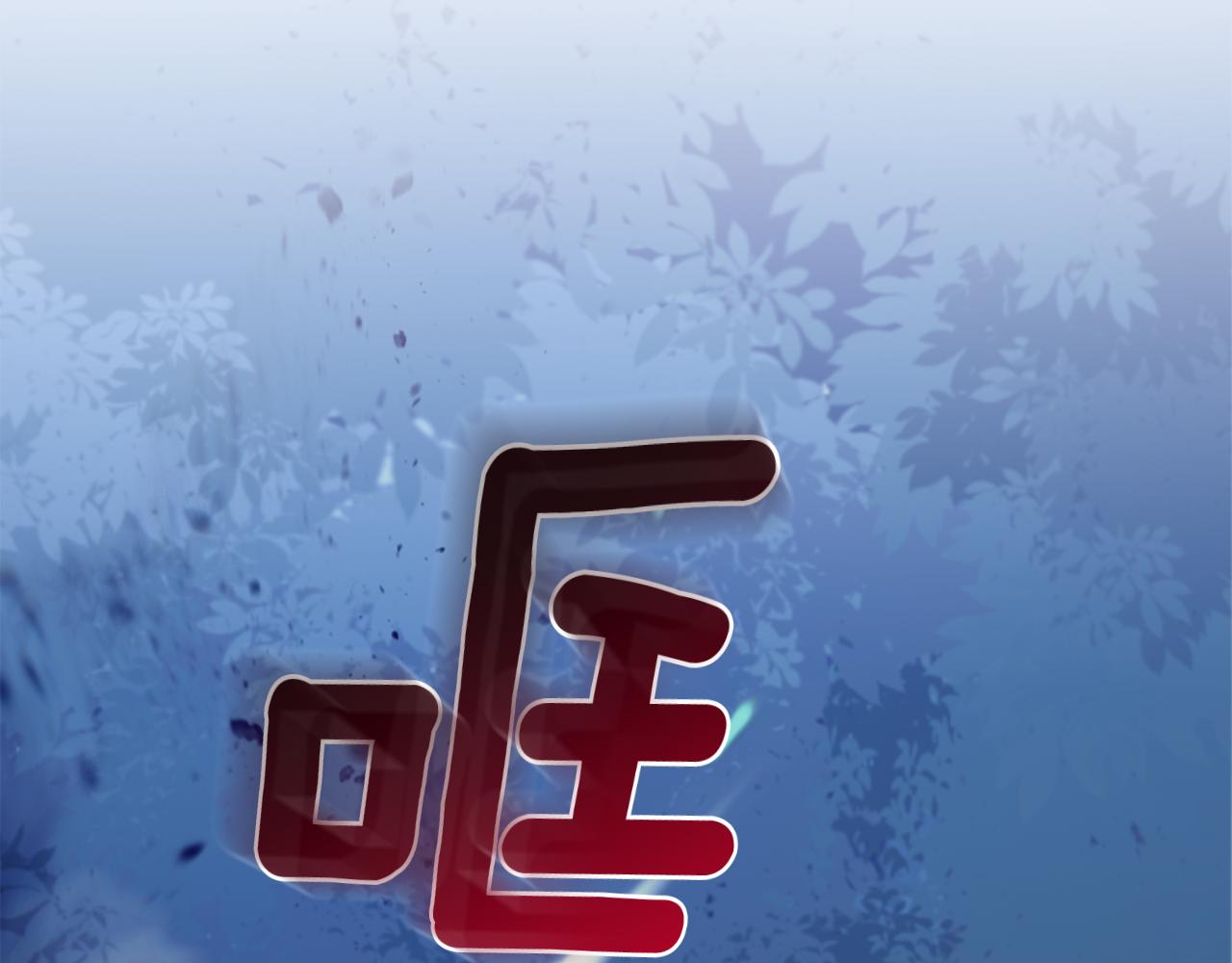第87话 我的王130