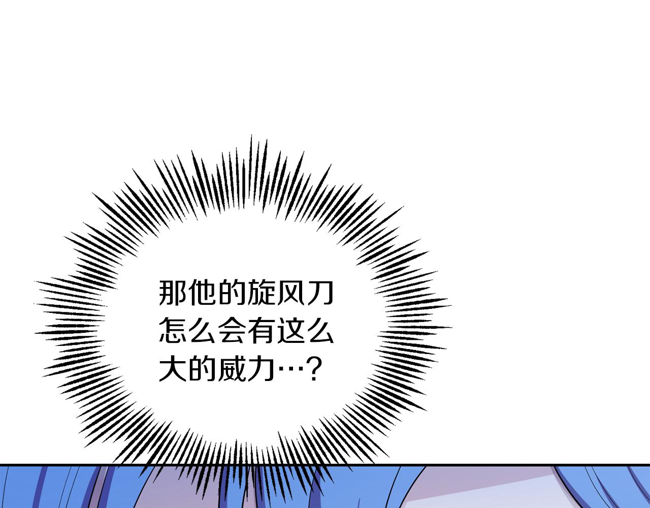 第54话 人龙大战150