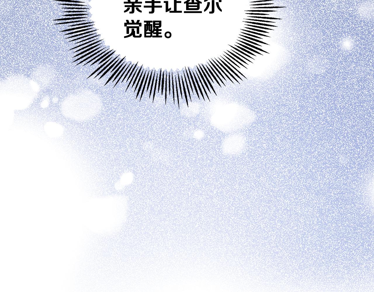 第96话 准备觉醒仪式126