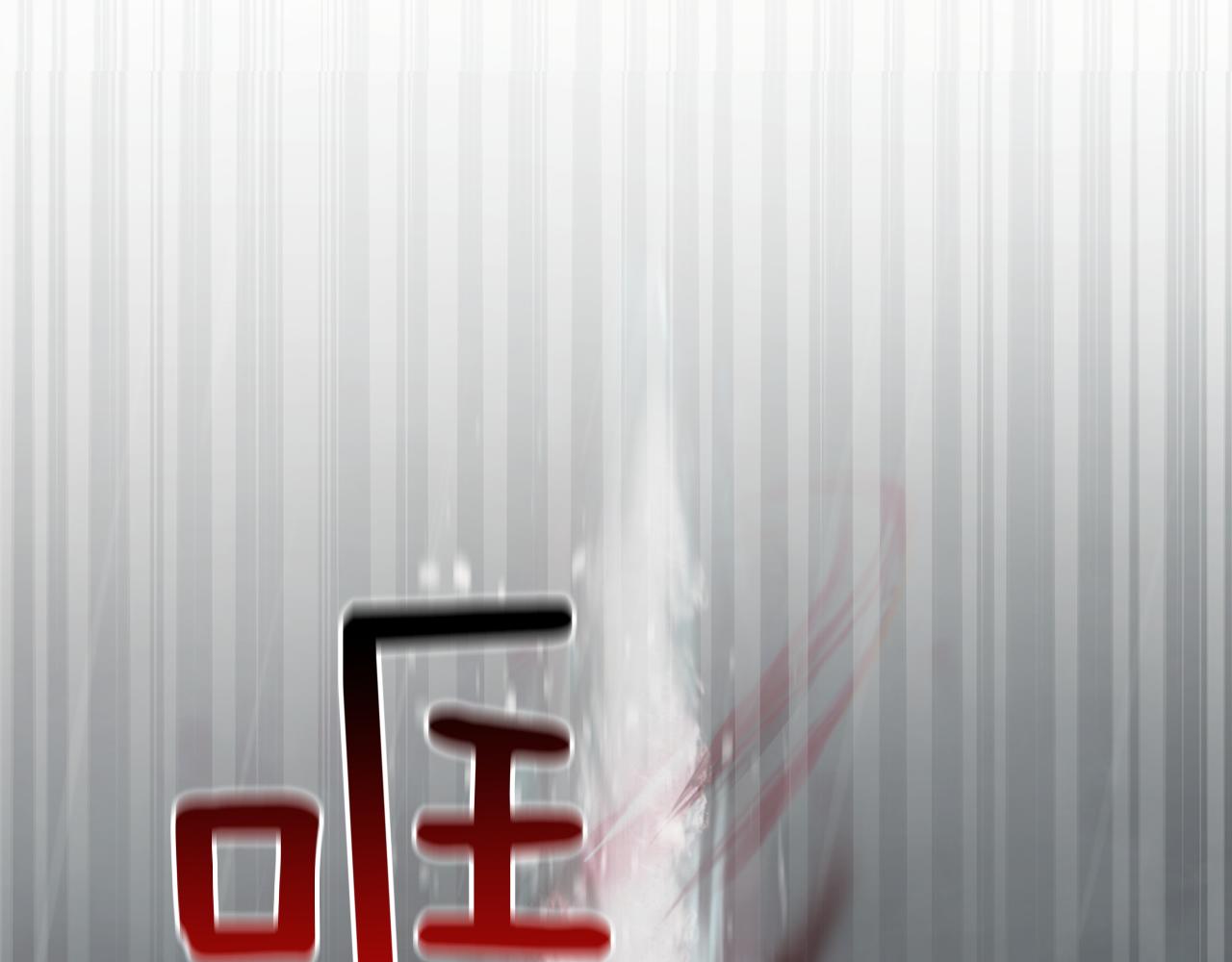 第57话 动摇3