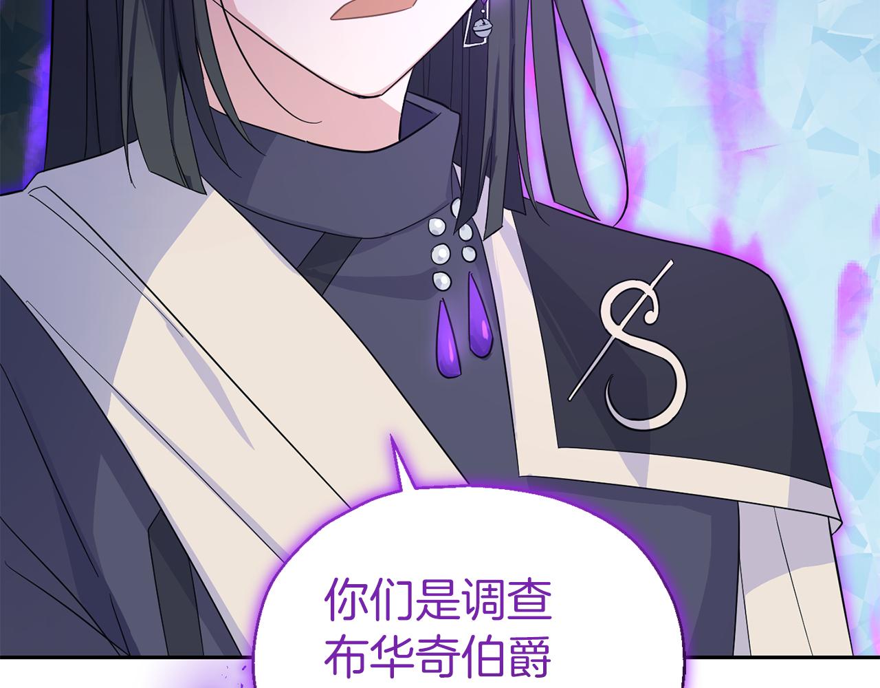 第91话 神殿中的少年93