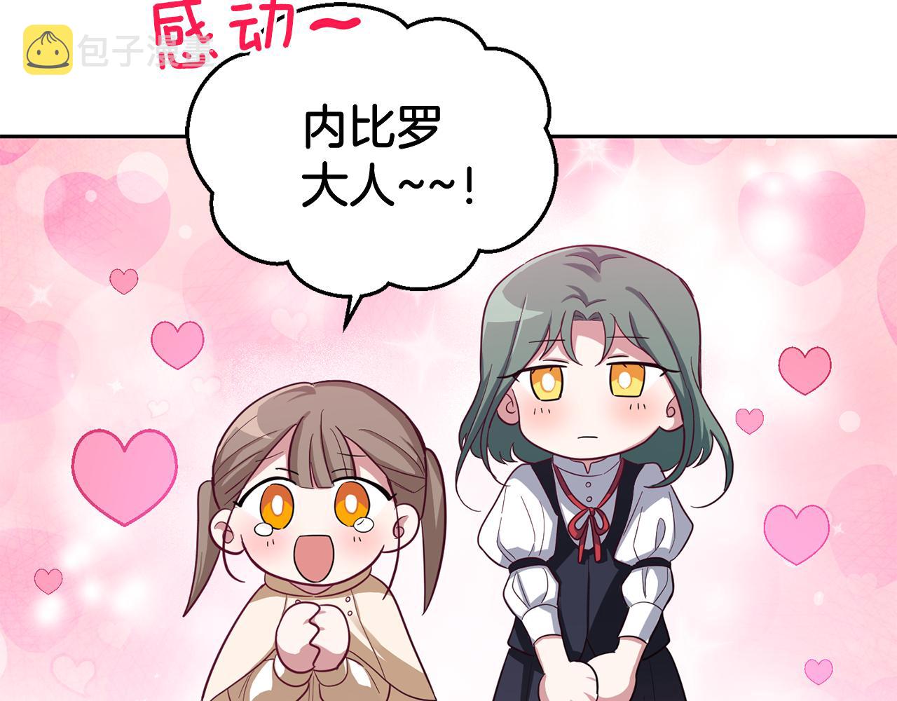 第48话 恶魔的宝石31