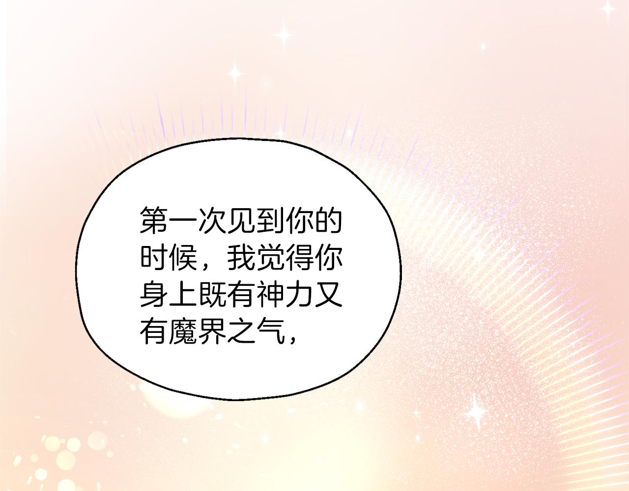 第45话 结伴同行99