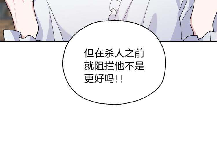 第27话 灵魂相连34