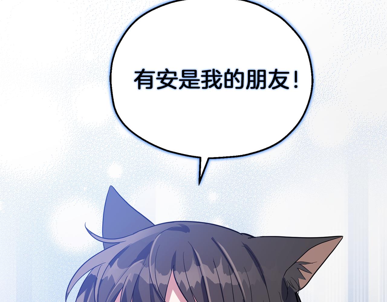 第46话 解救天族王子202