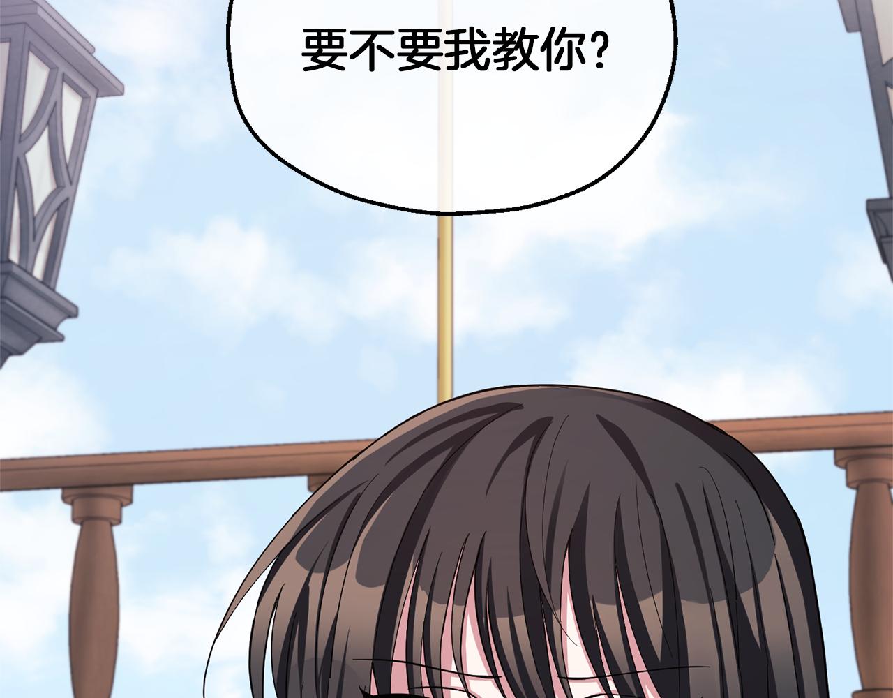 第52话 拜敌人爲师？147