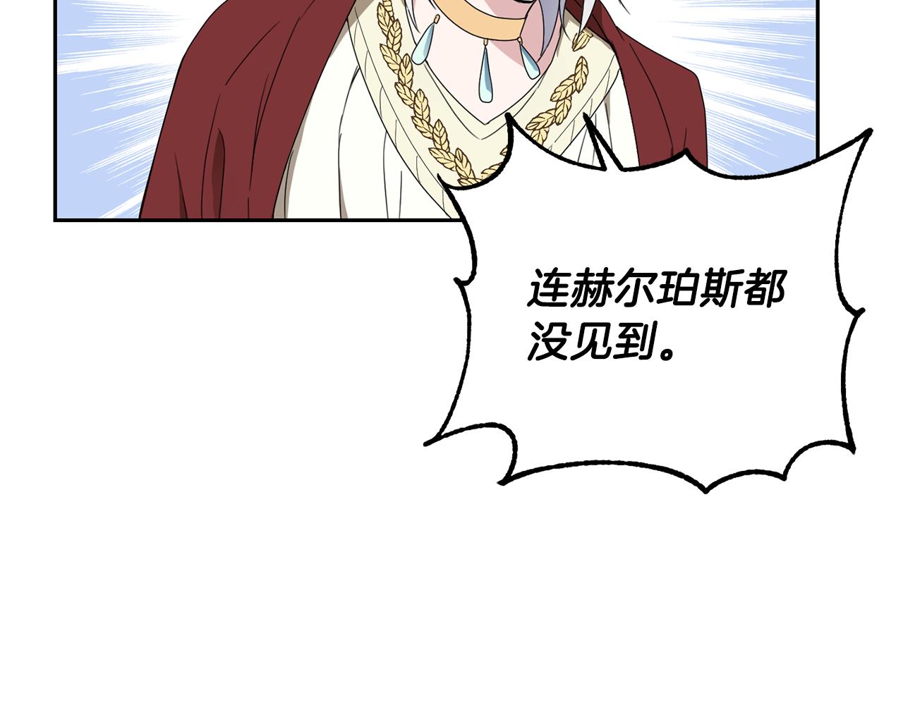 第15话 她的身份141