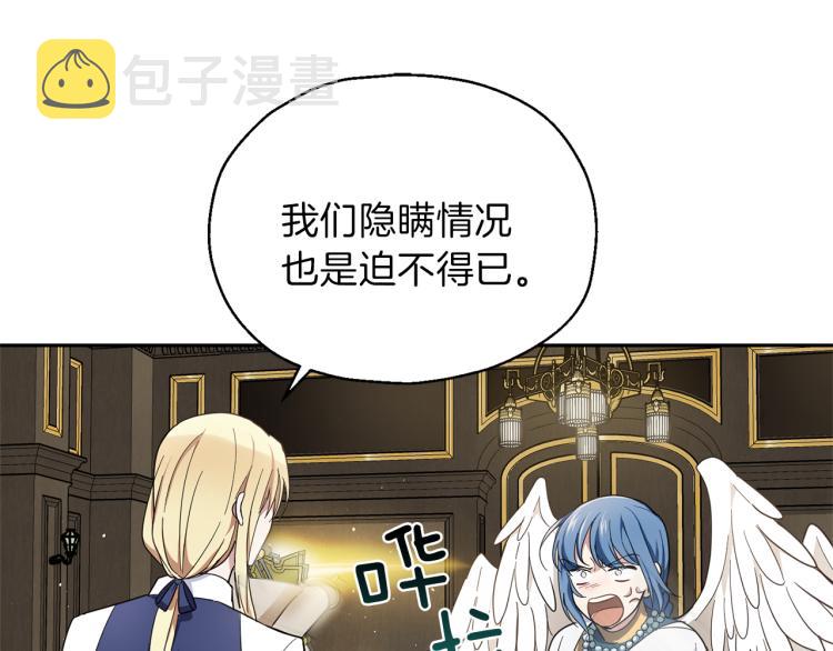 第38话 新身份9