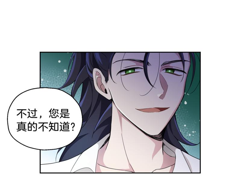 第23话 身份之谜18