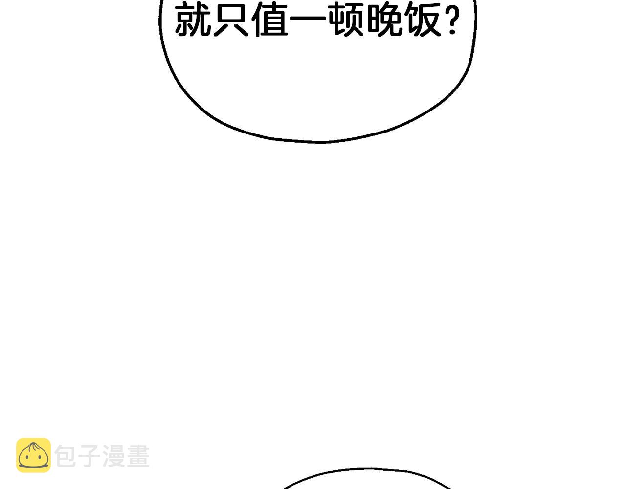 第43话 真实之眼19