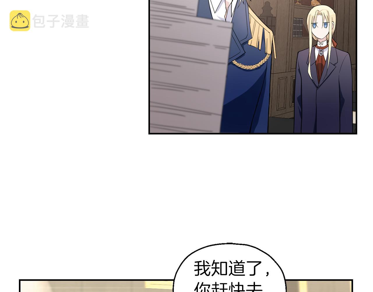 第17话 满月将至82