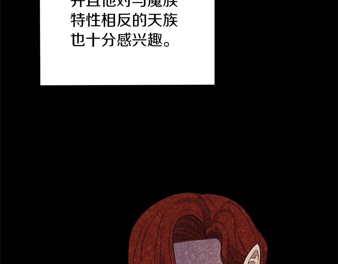 第94话 天魔混血64