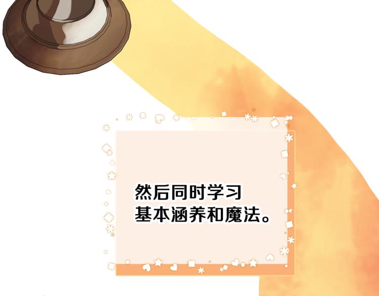 第5话 魔王培训117
