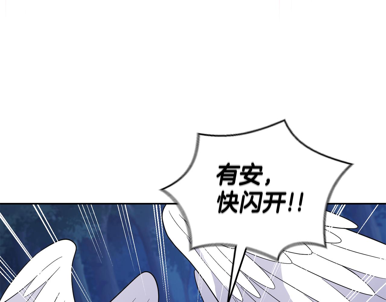 第86话 觉醒仪式141