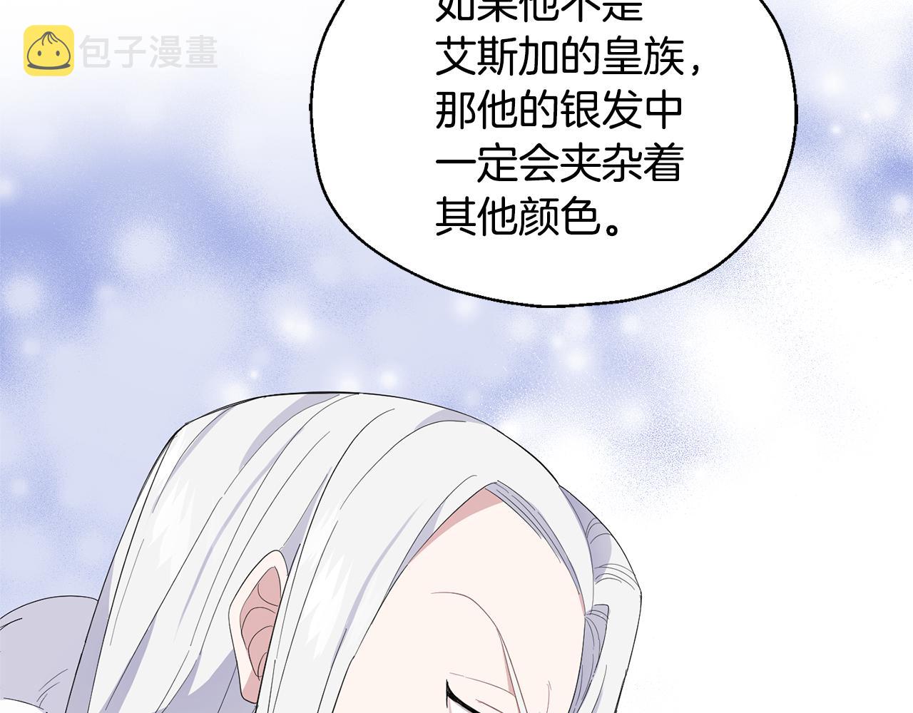 第71话 发色10