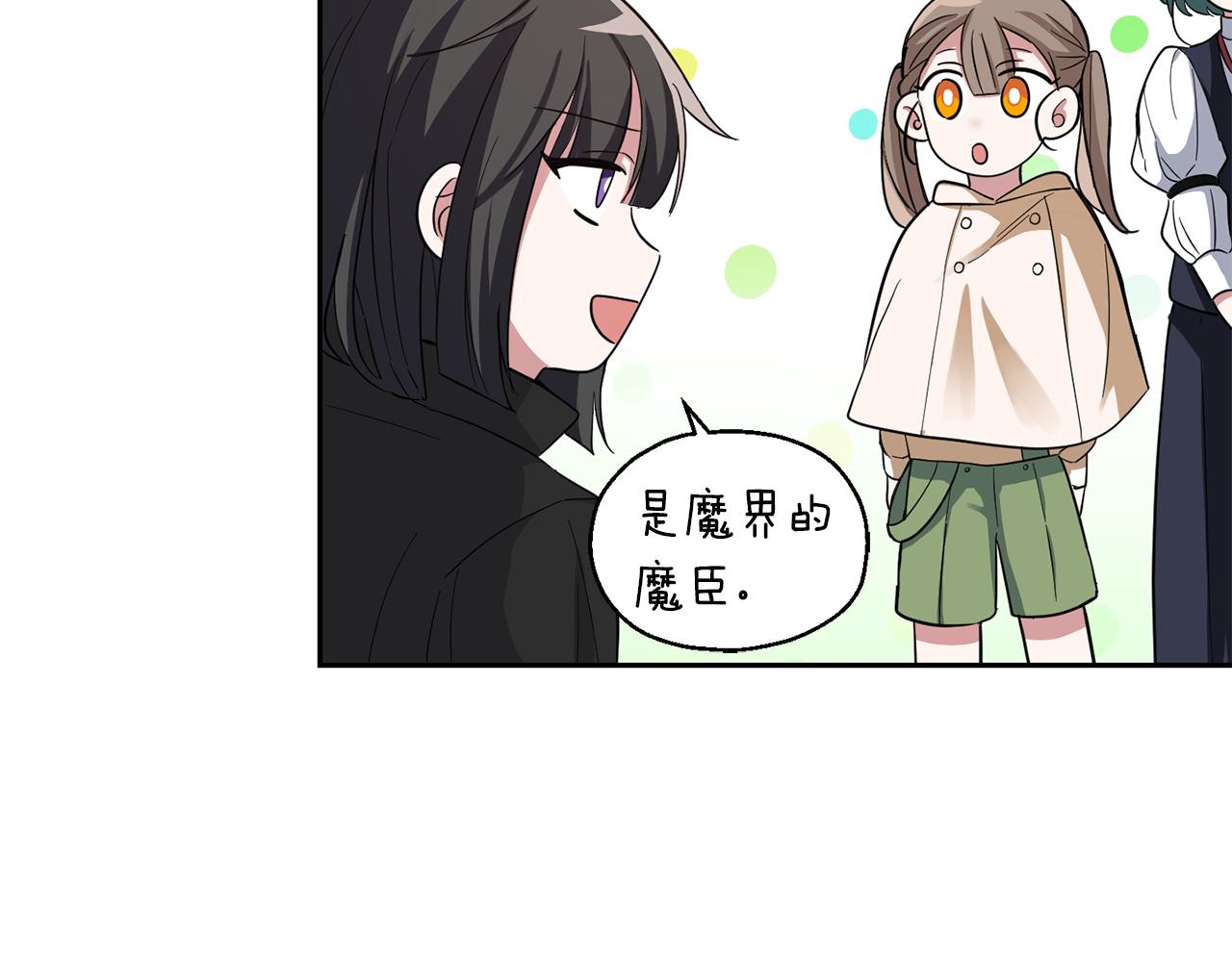 第48话 恶魔的宝石67