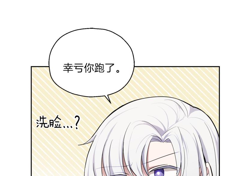 第33话  银发的秘密15
