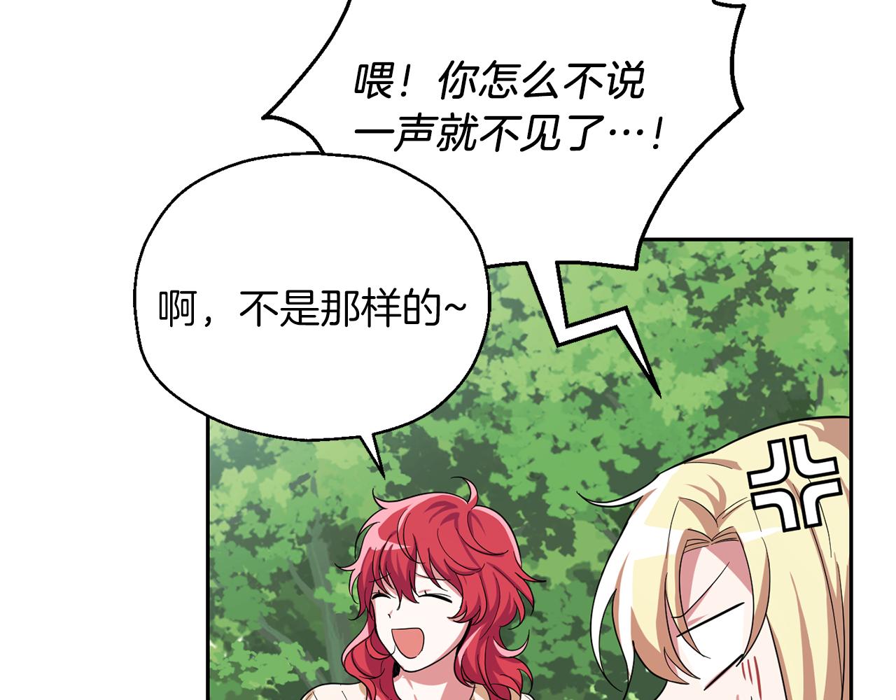 第49话 恶魔的新游戏15