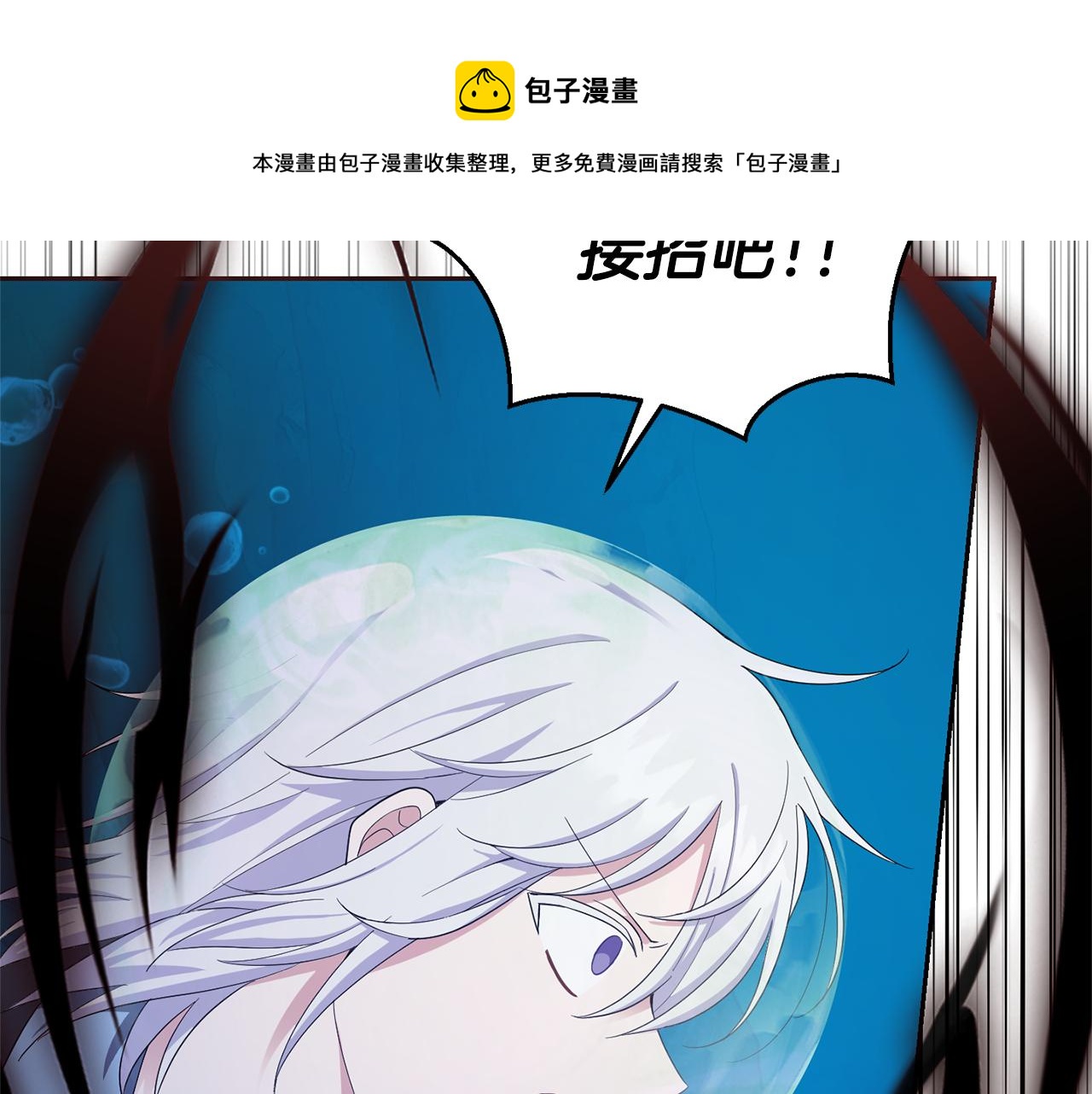 第58话 假魔王被识破87