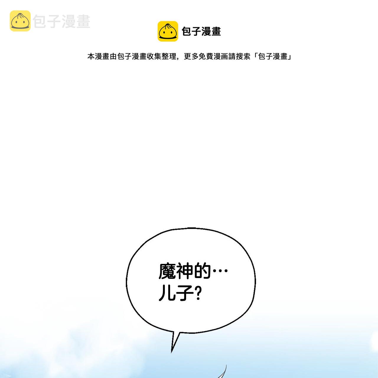 第105话 魔神之子0
