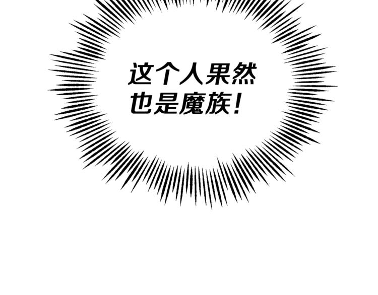 第5话 魔王培训101