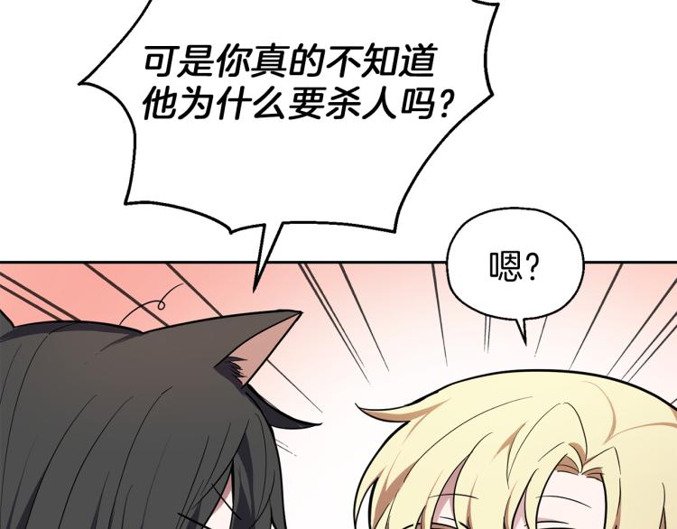 第39话 坦白55