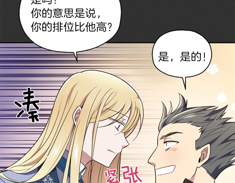 第37话 骚动107