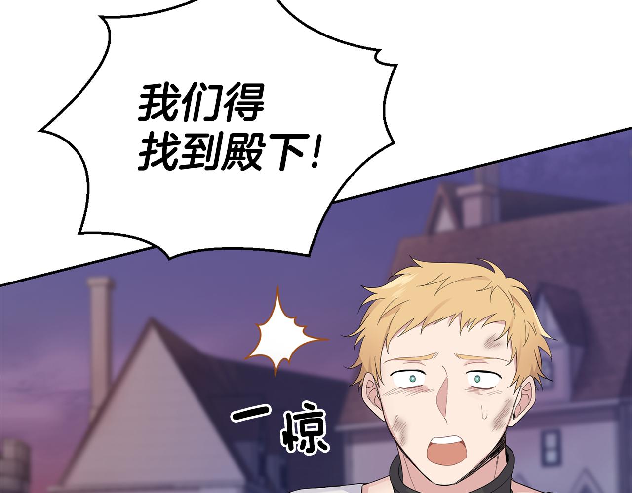 第69话 怪物70
